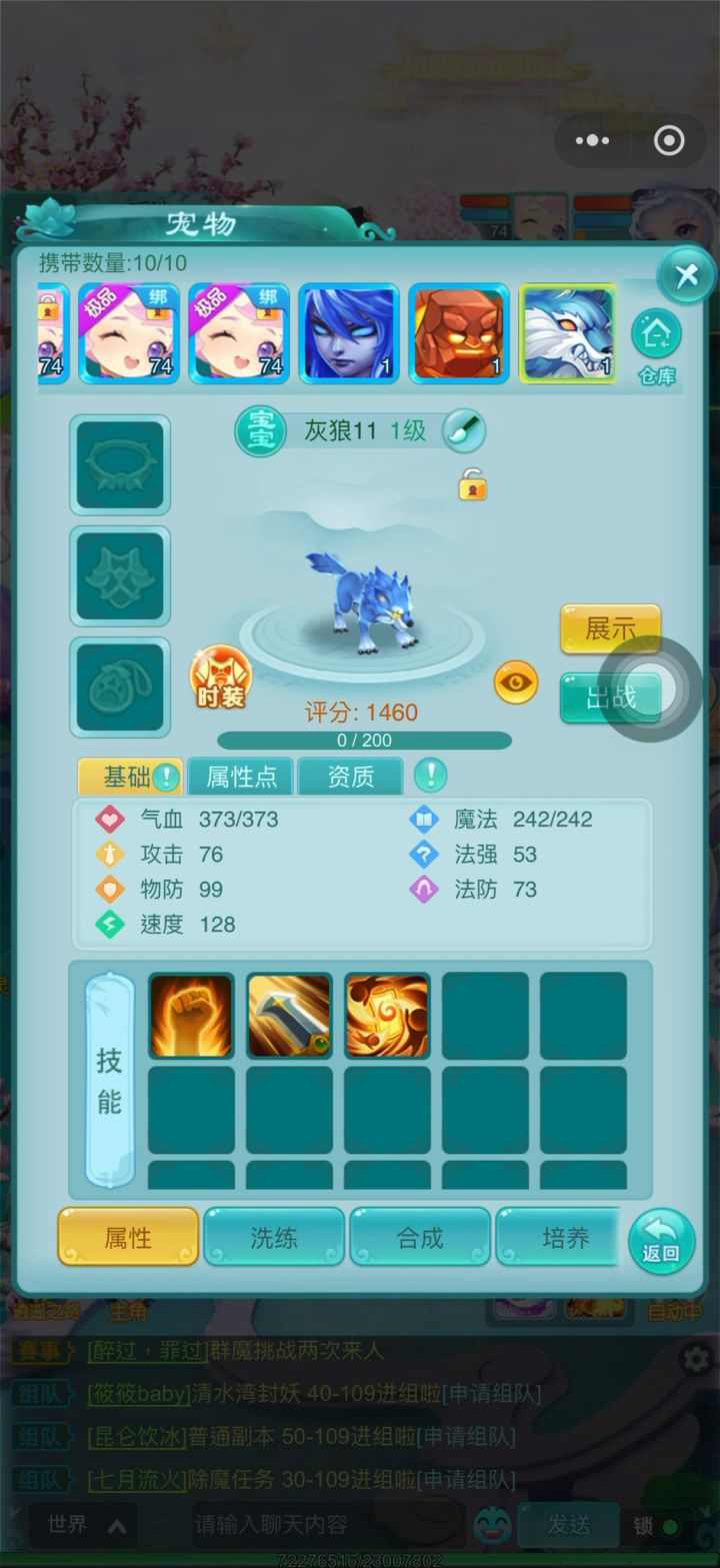 还没开始就结束了截图