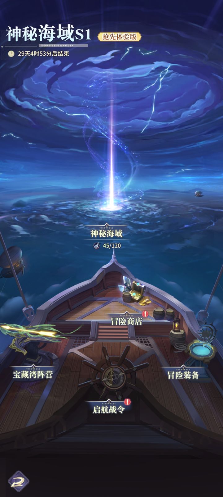 海底第二层boss打法。截图