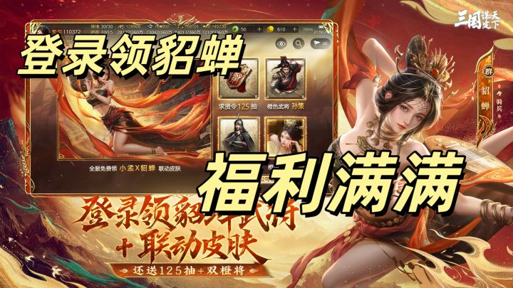 三国slg的巅峰之作,好玩又有趣截图