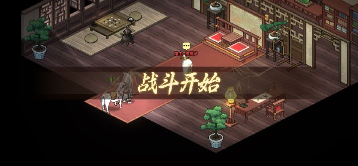 扶摇子怎么打不死截图