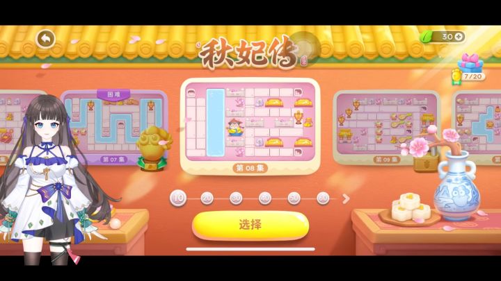 保卫萝卜4 秋妃传 普通第八关 上天下海截图