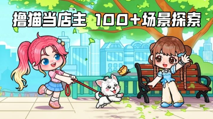 偷吃汉堡拿NPC配饰！高自由度休闲小镇生活！截图