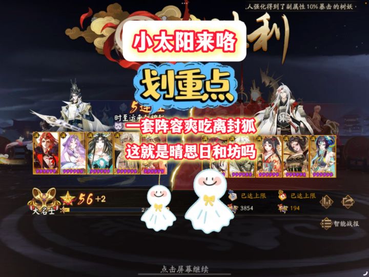 一套阵容爽吃离封狐这就是晴思日和坊吗截图