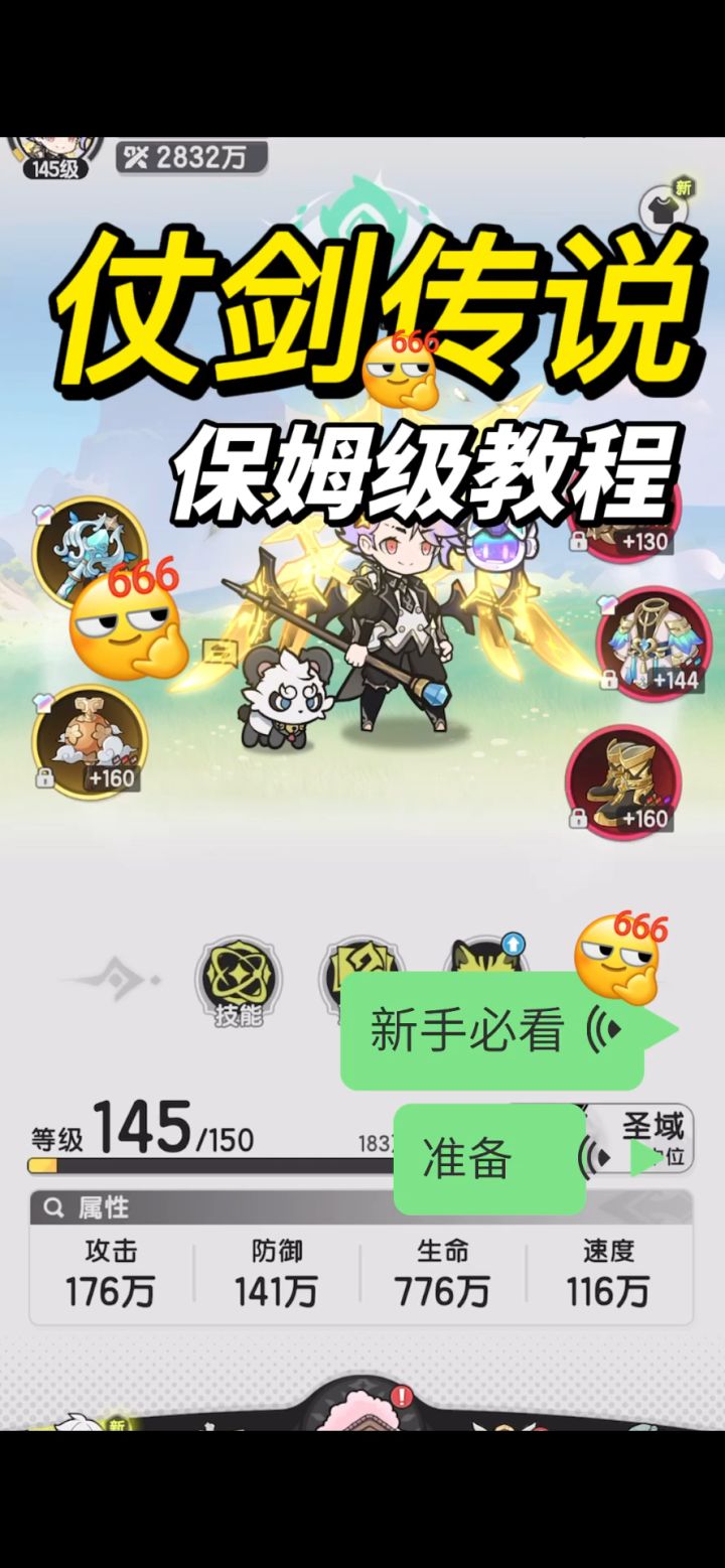 日常养成的小细节和小推车应该如何点截图