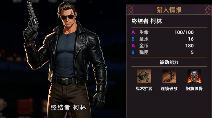 柯林截图