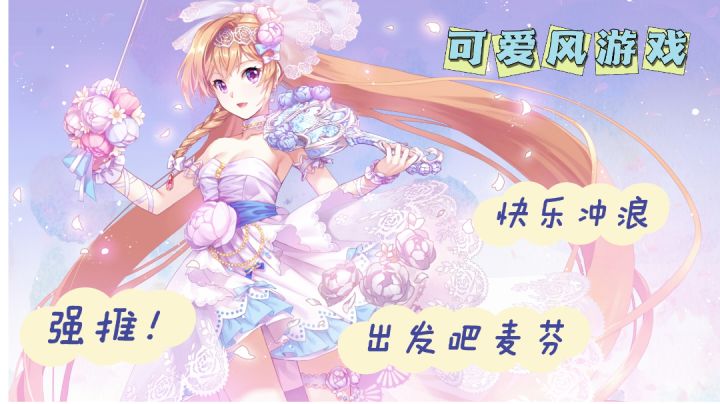 这是有史以来玩过最放松的游戏,值得推荐入手。截图