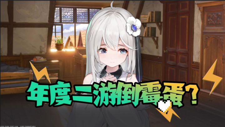 笑死,年度二游倒霉蛋出炉?截图