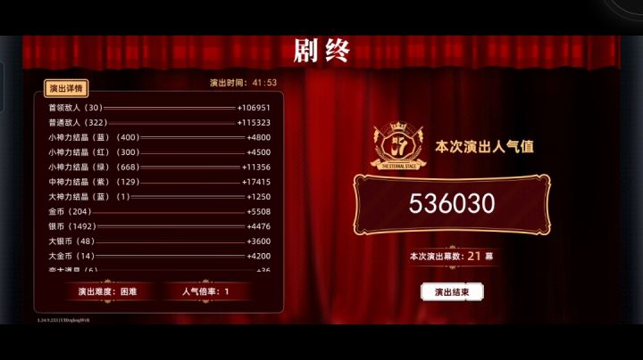 【半周年庆典】随手来盘剧场截图