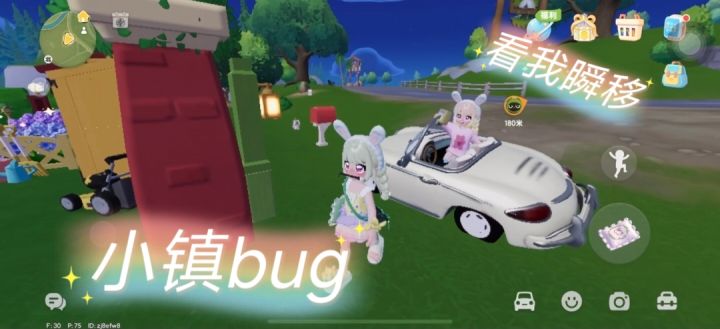 小镇bug不少,会瞬移我还真第一次见🤣截图