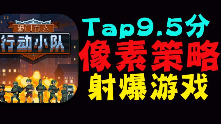 【热血少年必玩05】手游界的“彩虹六号”射爆的体验拉满!#童心闪耀#截图