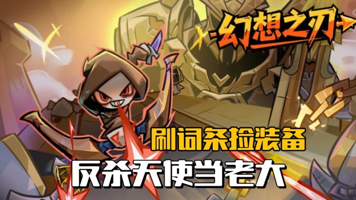 内置交易行!和好友换装刷宝,独狼也能变交际花!截图