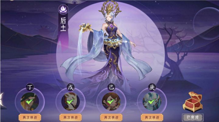 新版本活动“后土试炼”第四关(丁关)过关阵容搭配思路详解!#攻略大师#截图