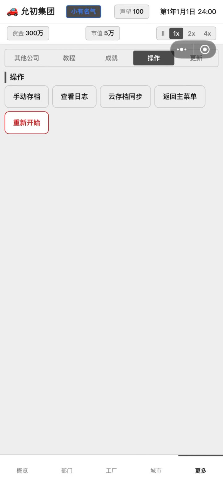 不知道为什么就是存不上档,试了好几遍了截图