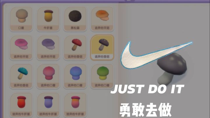 整整采集了7个小时,毒蘑菇终于齐了截图