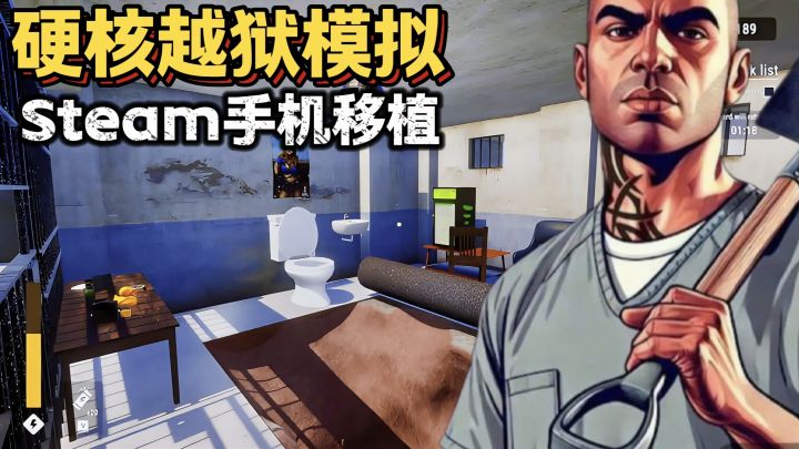 手机上也能玩到的越狱模拟器!原汁原味真实还原截图