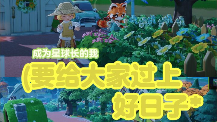 米哈游之猛男捡树枝🌲截图