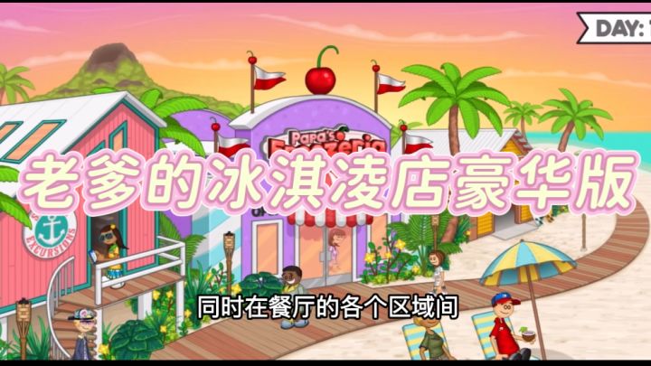 谁玩谁上瘾,朋友们!!!截图
