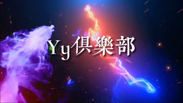 欢迎来到Yy俱乐部截图