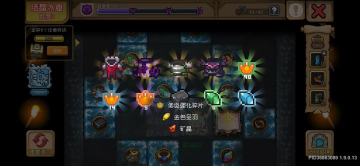 圣魂62级bug打了十多个圣魂升级的 全部失败截图