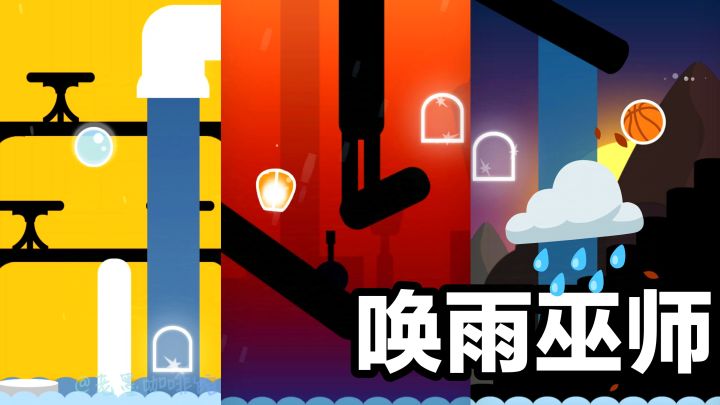 🏆iOS榜单游戏‼️随风起舞🌧雨中飞升‼️精品单机·益智手游安利截图