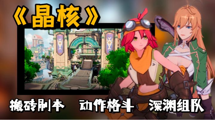 【3D动作游戏推荐】组队、深渊、交易系统,以及多角色转职玩法这里通通都有,一款可以搬砖的动作佳作。 #无限视频创作月#截图