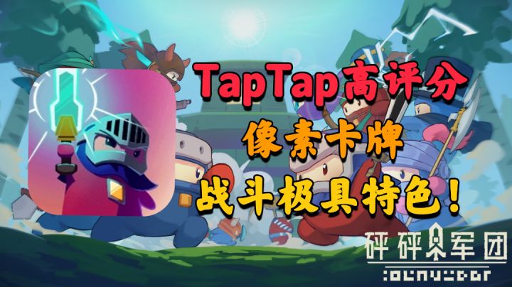 【高品质好游推荐】像素风格!细节拉满!极具特色的战斗模式!!#暑假人集结#截图