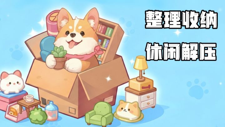 洗地毯,剪头发,整理桌面❗全都是解压型玩法❗截图