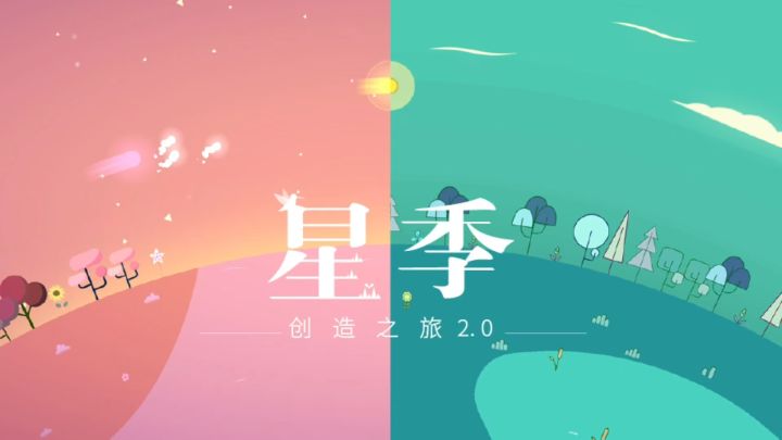 指尖轻舞，解锁星季的梦幻跑酷之旅截图