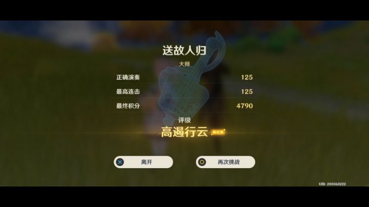 【镜花听世演奏】截图