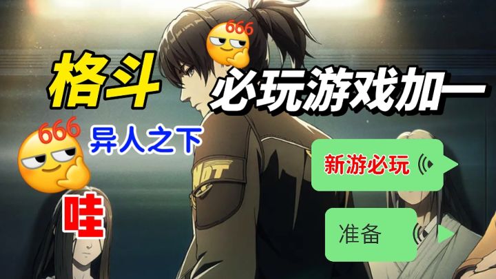 拳脚带电符咒锁人!这格斗搓得我手机发烫截图