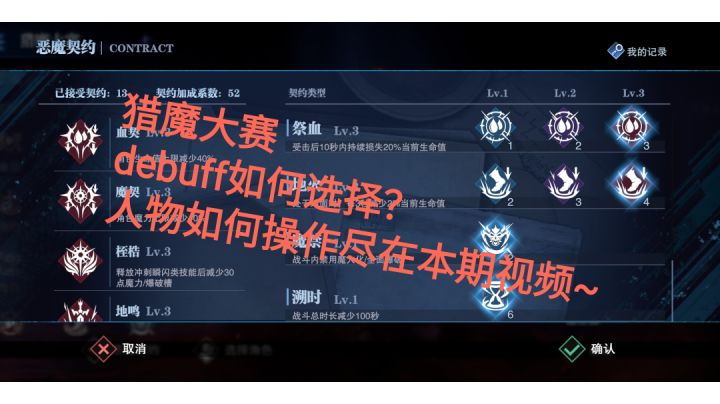 鬼泣手游猎魔大赛最全攻略截图