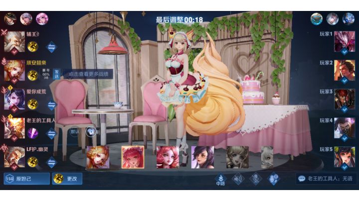 老八蜜汁王者农药截图