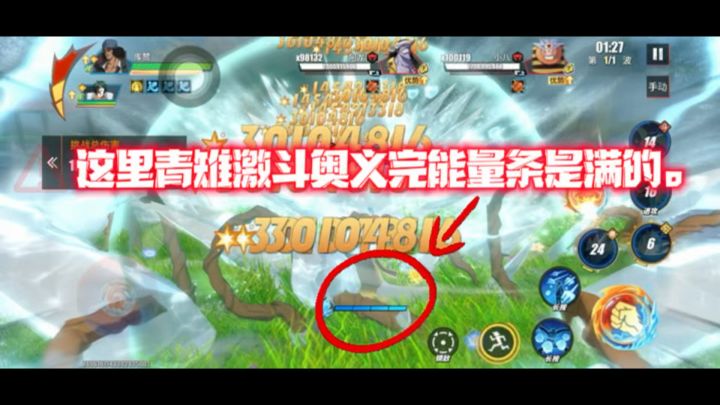 补发:满能量条爆气增伤青雉绿牛联合数值参考截图