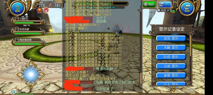 特八野队组到大佬真的爽!截图