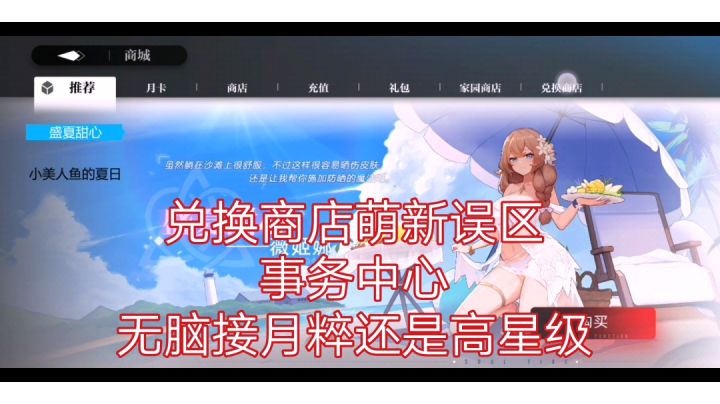 灵魂潮汐 两大误区你踩中了吗?截图
