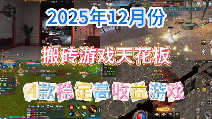 玩游戏能赚的不比上班少?这4款热门游戏揭秘!截图