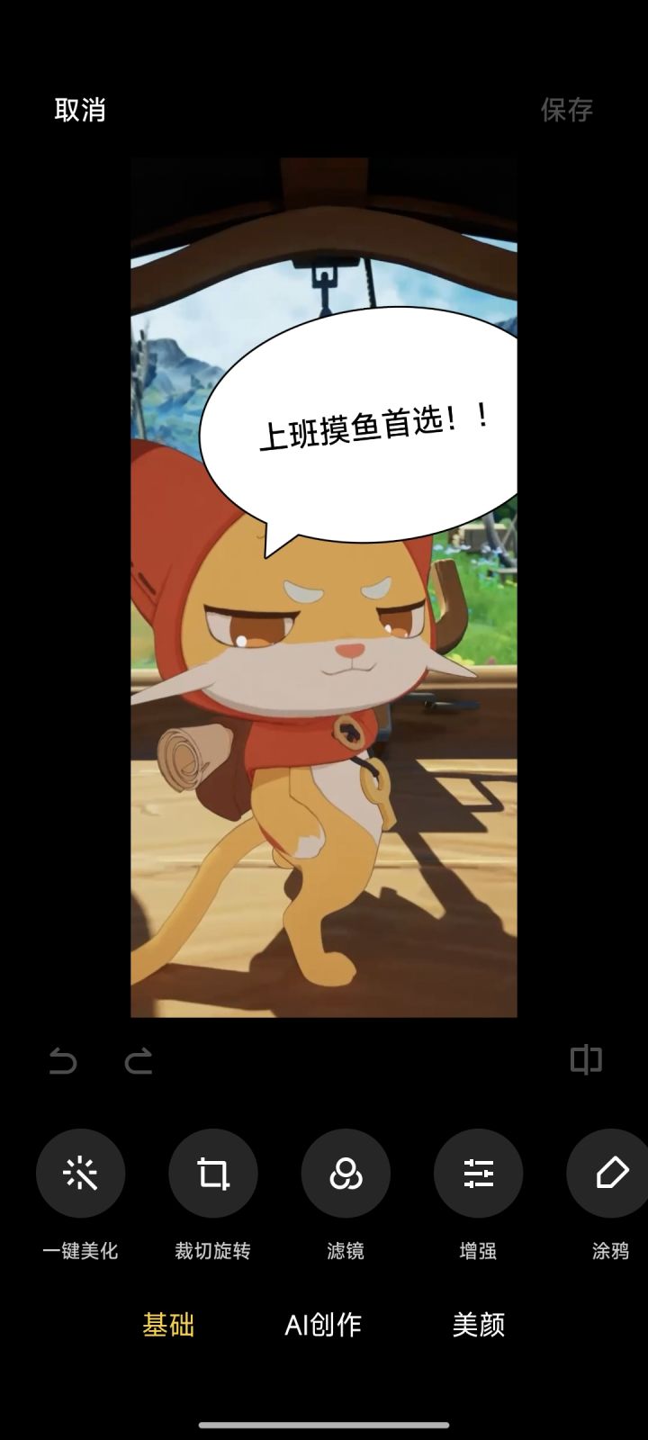 强烈推荐的一款上班摸鱼挂机游戏!!!内容极其治愈!!!截图