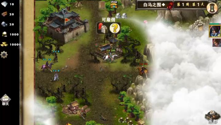 精英白马之围截图