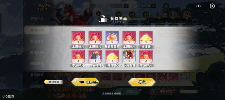 宠物才出，数据就没了。。。。截图