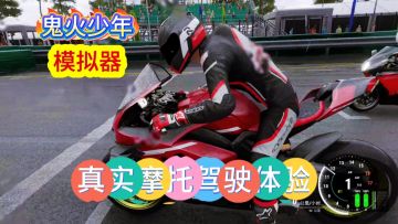 压弯不分医院，油门焊死，展示螺纹钢八字