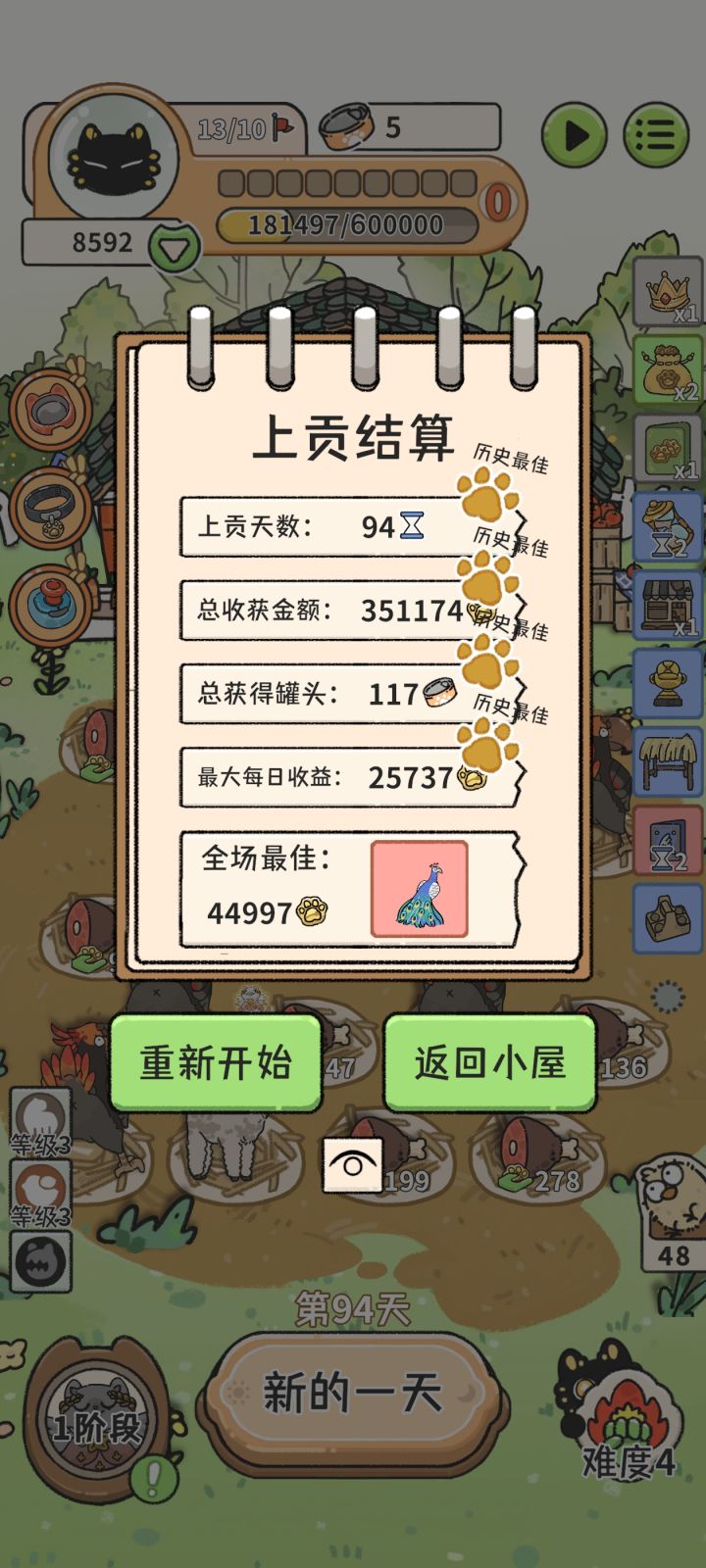 发现游戏新大陆截图