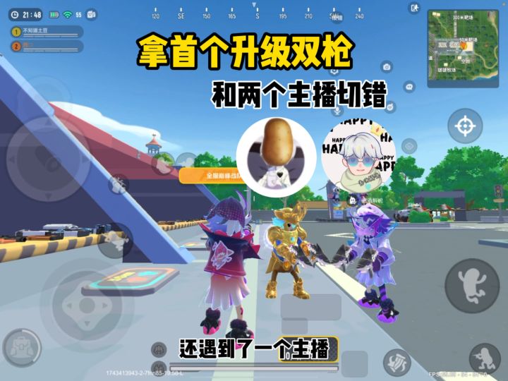 和主播切磋,顶级推理🤔 #香肠派对截图