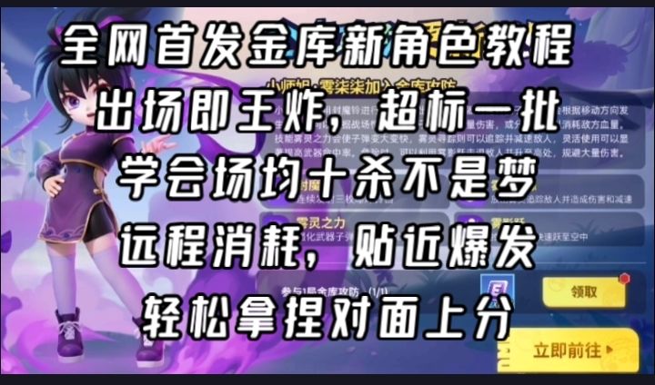 雾柒柒刚进金库竟成版本T0?普攻范围伤害超标，教你玩转新角色截图