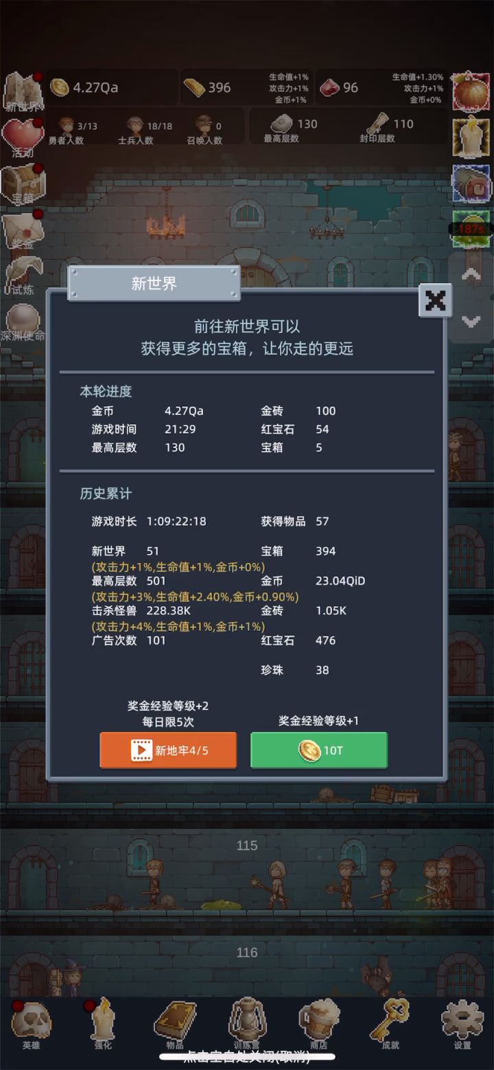9分钟150层,试炼速刷攻略截图