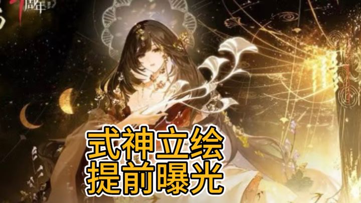 周年庆双神立绘曝光截图