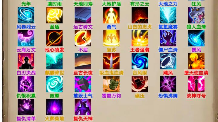 无尽 回血流 试行截图