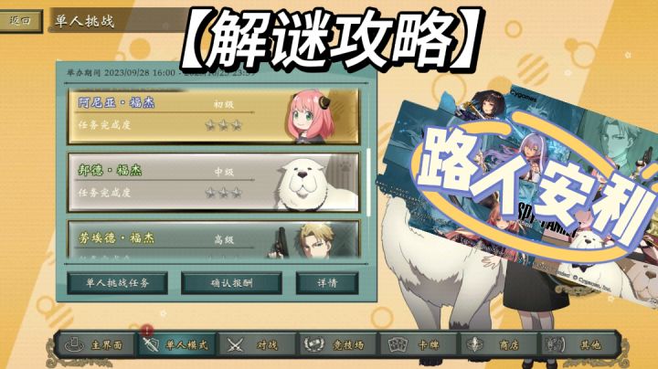 喜欢有趣的解谜吗,在影之诗你喜欢的应有尽有!【安利攻略】截图