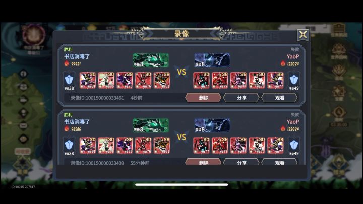 【1.09最新中期进阶攻略】截图