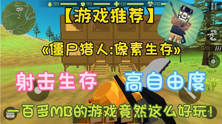 【游戏推荐】你敢相信仅有一百多MB的游戏竟然这么好玩!截图