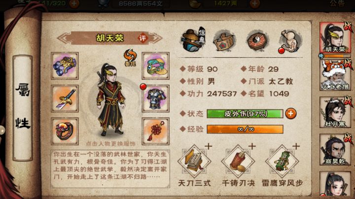 唉，这么突然100级又要临时赶主线进度了截图